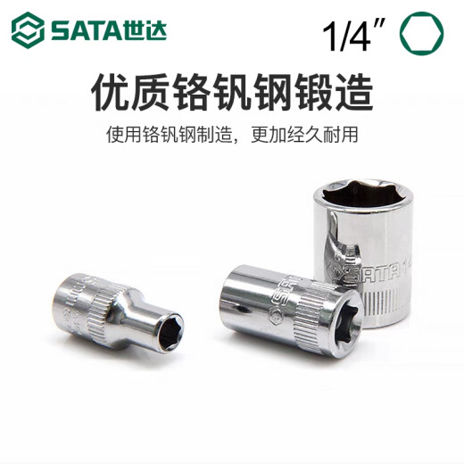世达小飞套筒6.3mm六角1/4接口5/6/7/8/9/10/11/12/13/14mm套筒头 113 11301/3.5mm