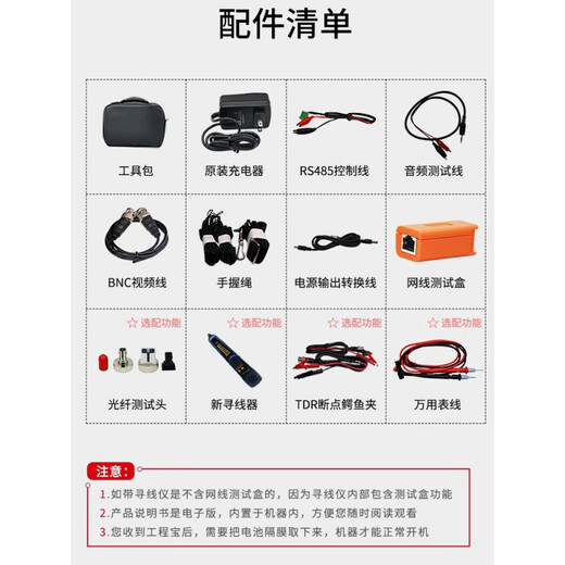 
Network Tong Engineering Bao IPC9900Plus+Network analog video monitor POE network cable breakpoint pro Network simulation monitor POE network cable breakpoint pro