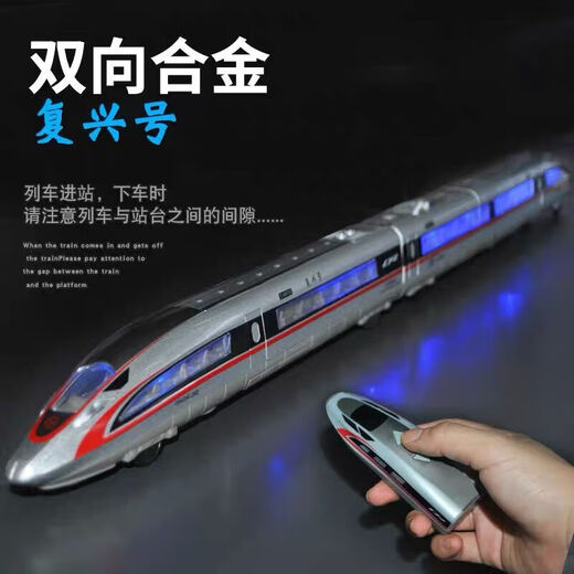 High-speed rail toy train remote control alloy Fuxing EMU model toy simulation Harmony children electric boy pure electric version alloy Fuxing 2 festival green