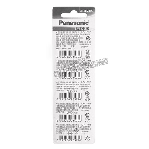 Panasonic LR41 Omron Thermometer Batterie L736F kleiner Knopf 1,5 V Universal Electronic Ag3 Luminous Ohr Puck LR41 L736F AG3 192 Universal Modell 4 Batterie