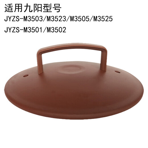 Geeignet für JYZS-M3501/M3505/M3523/M3525 Purple Ton Pot Innerer Deck
