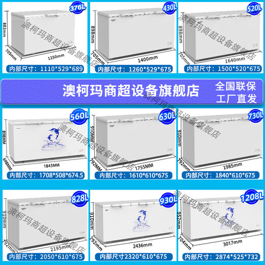 
AUCMA (AUCMA) freezer commercial large-capacity freezer single temperature sub-minus-38 degrees ultra-low temperature - 40 degrees seafood vegetables and meat quick freezer single and double three-door freezer refrigerated freezer fresh-keeping freezer length 2195 width 792 height 898mm丨 828L