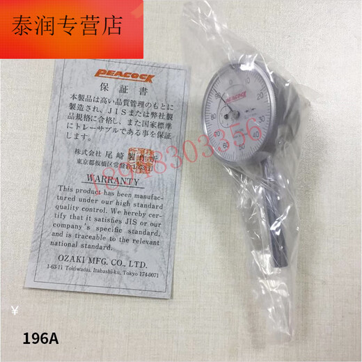 XMSJ孔雀指示表196A196A-6196B196Z百分表 196B-T