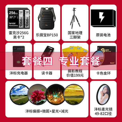 索尼（SONY）ILCE-1 A1 a1 AlphaA1全画幅微单相机 5010万像素 FE24-70 2.8 GM II 官方标配（不含卡，建议选购套餐）