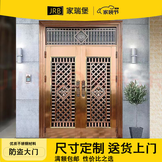 JRB家瑞堡不锈钢大门玫瑰金双开门农村自建房进户大门家用乡村别墅入户大门 双开门款式1