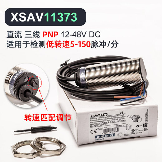 XMSJ电感式速度开关转速测速电机保护传感器 XSAV-12801