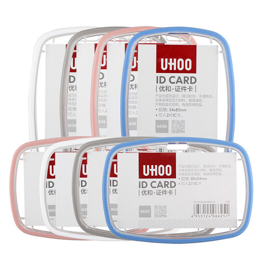 Youhe (UHOO) 6626 ID -Kartenhalter Acryltransparent Silikon Arbeitszertifikat Badge Employee Card Student Work Card Access Control Bus Card Inhaber 6625 Horizontal Milch Weiß 1