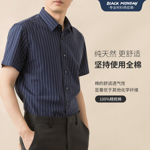 BLACKMONDAY纯棉竖条纹衬衫男短袖薄款全棉商务休闲男士正装液氨抗皱免烫衬衣