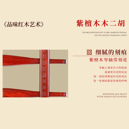 宏艺凤鸣（HongYiFengMing） 非洲紫檀木二胡 蟒皮六方二胡 考级成年人儿童通用民族管弦乐器