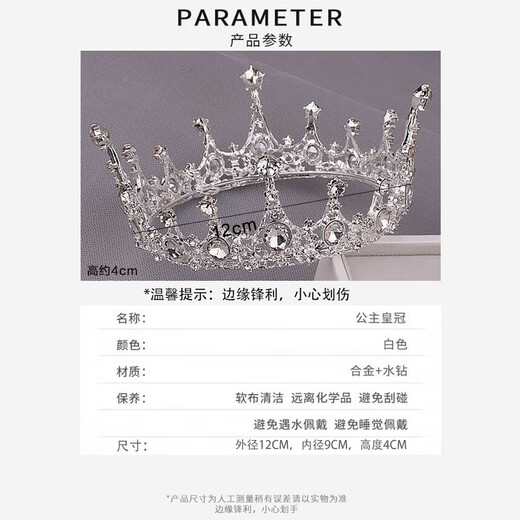 Bai Qixin crown tiara full circle birthday headband children's crystal crown performance coming of age ceremony proposal and certificate headdress color-full circle