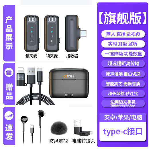 Kensoya J16 Wireless Lavalier Microphone Computer Live Broadcasting Microphone Intelligent Noise Reduction Mobile Phone Microphone Shooting Vlog Eating and Broadcasting Video Sound Card Outdoor Anchor Recording Pickup Digital Display Version One-to-Two Universal Mobile Phone Computer Free Fast Charging Cable