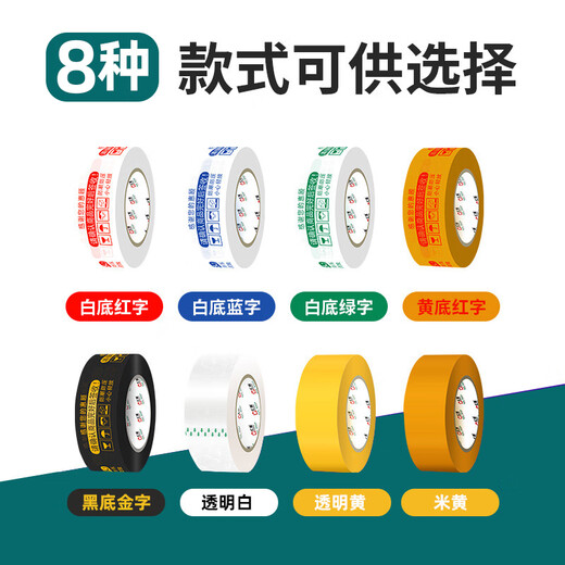 
Transparent tape large roll of adhesive paper super large sealing tape whole box transparent sealing tape thickened wide tape express package width 43 thick 20 long 12054 rolls transparent yellow