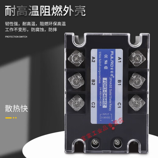 悦常盛三相固态继电器FDR3-D4840Z直流控交流DC12V24V控380V FDR3-D4850Z 50A