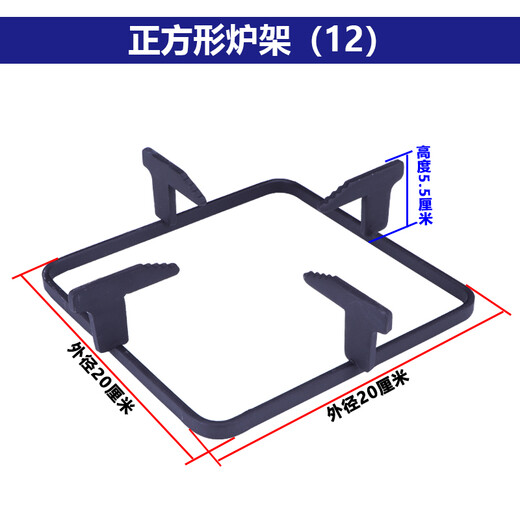 KEPAZI stove accessories gas stove square bracket stove round pot bracket thickened cast iron auxiliary anti-slip bracket square stove rack (12)