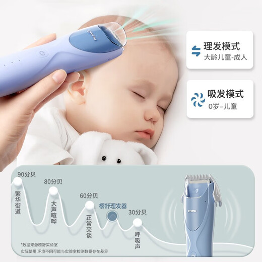 Yingshu baby haircutter automatic haircutter baby haircutter baby shaving haircutter baby haircutter ES828B