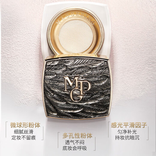 Mao Geping Light Obsidian Wings Powder 801 Transparent Color 8g Loose Powder Setting Powder Oil Control Birthday Gift for Girlfriend