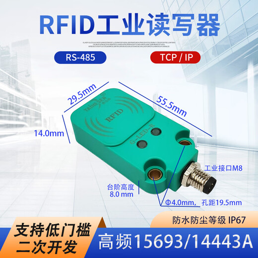 Taihesen Industrial High Frequency RFID Reader and Writer Elf 13.56MHz Card Reader Station Assembly Line Modbus Connection PLC Counter Small Space 15693 NFC Electronic Tag THS560-RJ45 [Modbus TCP]
