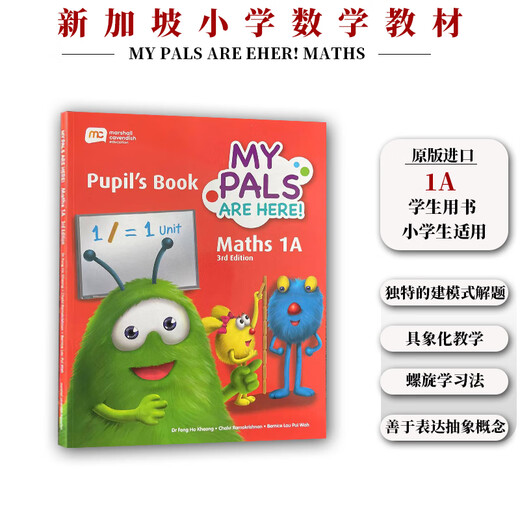 正版进口 新加坡数学教材 MC My Pals are Here Maths系列 3rd Edition第三版 新加坡课本 新加坡STAR 新加坡的书 英文原版书 数学 非新加坡教辅  新加坡练习册 