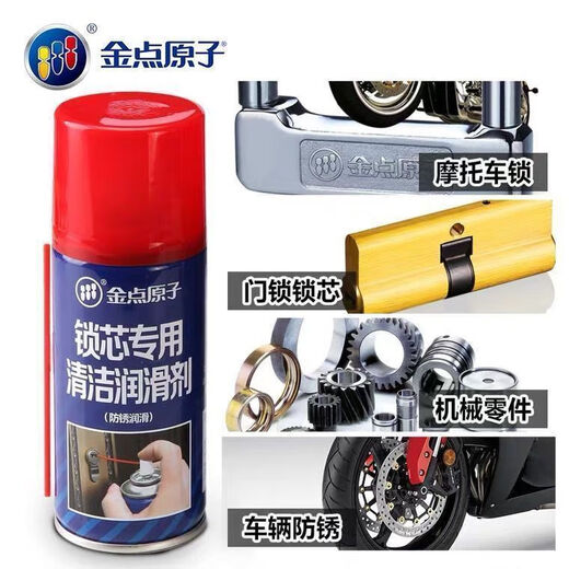 Golden Point Atomic Lock Cylinder special cleaning lubricant self-spraying rust remover metal maintenance multi-purpose anti-rust oil locks Golden Point Atomic 150ml bottle