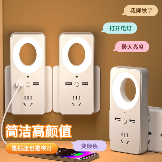 天兔语音声控小夜灯插座插排转换器家用宿舍护眼台灯LED床头灯 9904-智能语音台灯