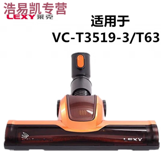 
OUOETY Leopard Vacuum Cleaner Accessories Clean Tornado Series VC-T3519-3 T63 Wind-moving Floor Brush Head with Wrinkle Strips Blue Orange T3519-3 Floor Brush
