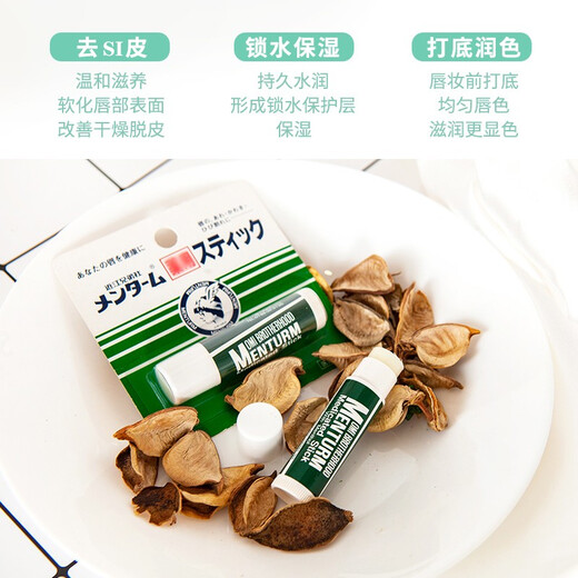 近江兄弟日本近江兄弟薄荷润唇膏女男保湿滋润补水无色防干裂护唇4g 2支