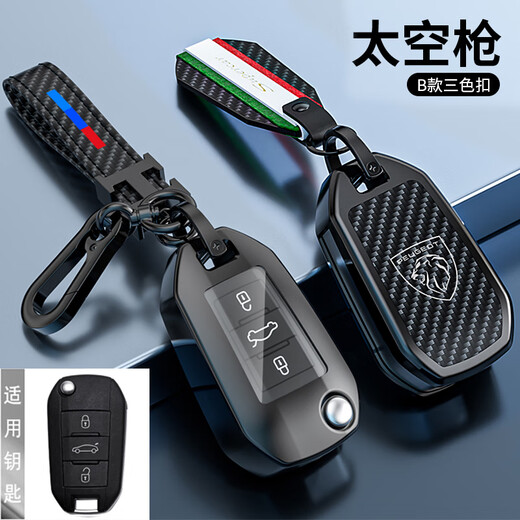Zhengxuan is suitable for Peugeot 5008 key cover 408 men 508L logo 2008 4008 301 car 308 bag 3008 buckle E B folding carbon fiber black (car logo metal buckle)