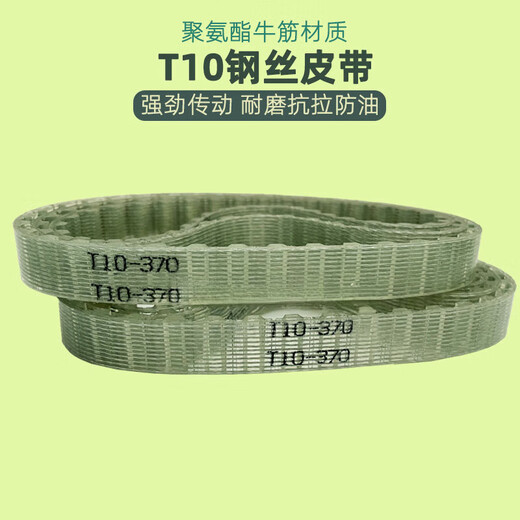 Steel wire timing belt 300 320 330 340 350 370 390 410 400 T10-260 30mm