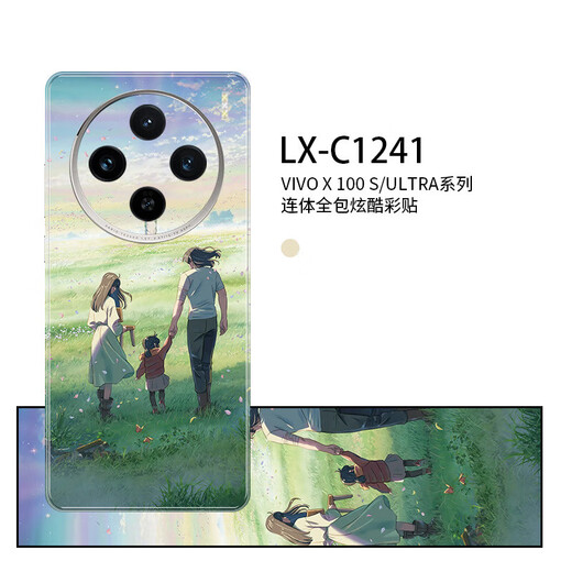 万浮生适用vivox100Ultra连体全包保护膜动漫卡通100Spro背膜贴纸彩膜 LX-C1396 For vivox100Ultra连体全包