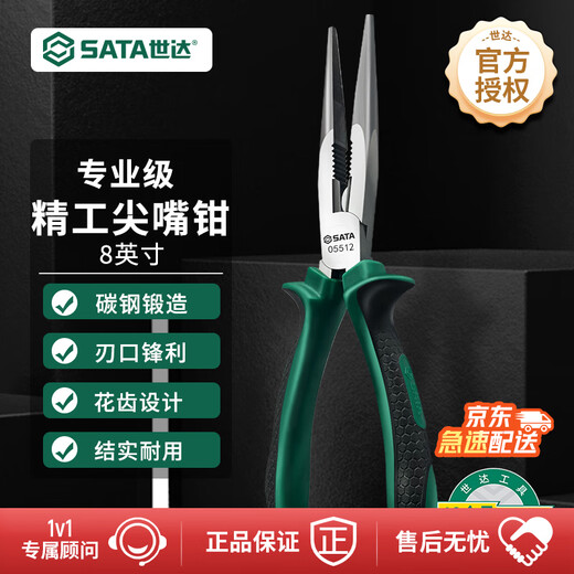 SATA 05512 Tools Needle Nose Pliers Electrician Pliers Needle Nose Pliers Multi-Function 05512 Needle Nose Pliers 8