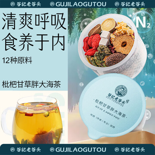 Laogutou Fat Sea Luohan Fruit Snow Pear Tea Licorice Sliced ​​Loquat Leaves Chrysanthemum Lycium Cassia Tea Make Tea Water Health Tea