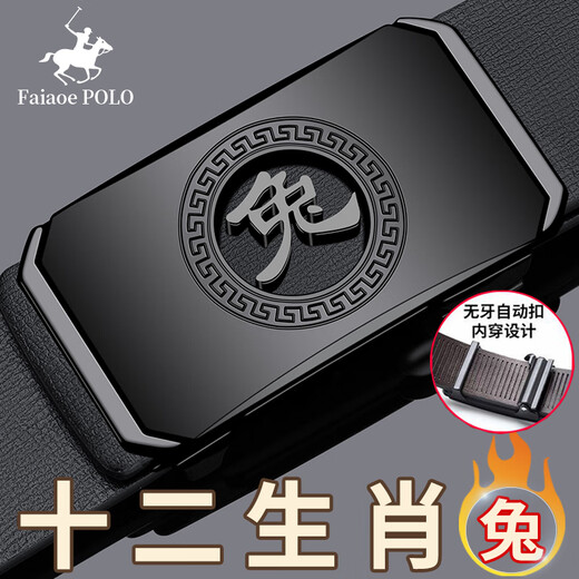 FAIAOEPOLO品牌高档生肖男士皮带真皮自动扣纯牛皮腰带年轻人潮休闲百搭裤带 1049生肖鸡 120cm