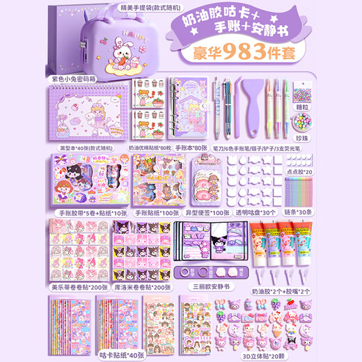 Handkonto Set Gift Box Hand Account Book Girl Grundschule Kindermädchen Mädchen Schreibwaren Cream Gummi Aufkleber Spielzeug Kindertag für Material Geschenkpack Geburtstag Geschenk 7-14 Jahre alt