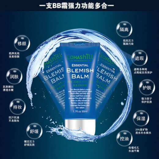 露韩饰753修护无暇蓝色妖姬BB霜50ml遮瑕M白 露韩饰753BB霜