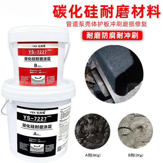 Silicon carbide repair agent, wear-resistant and anti-corrosion coating, erosion cavitation, toughness, good bonding, high strength and high temperature resistance, gray 10kg