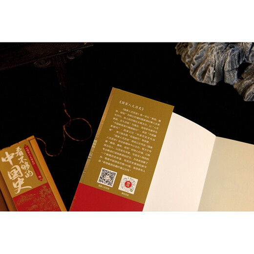 看不够的中国史（300万粉丝公众号“国家人文历史”细读历史精华结集！）