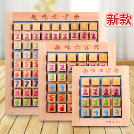 阿福乐四/六/九宫格数独棋盘游戏棋儿童益智思维专注力阶梯训练玩具入门 趣味四宫格(六面图案)