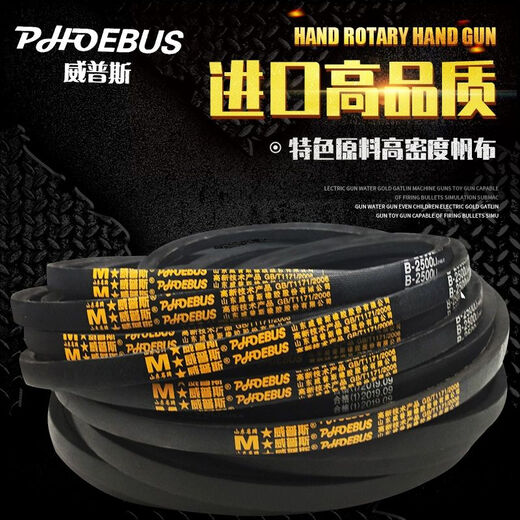 Wips triangle belt collection A type 500 to 1778 rubber industry BCD358V combined hexagonal SPC tooth shape brown A838Li