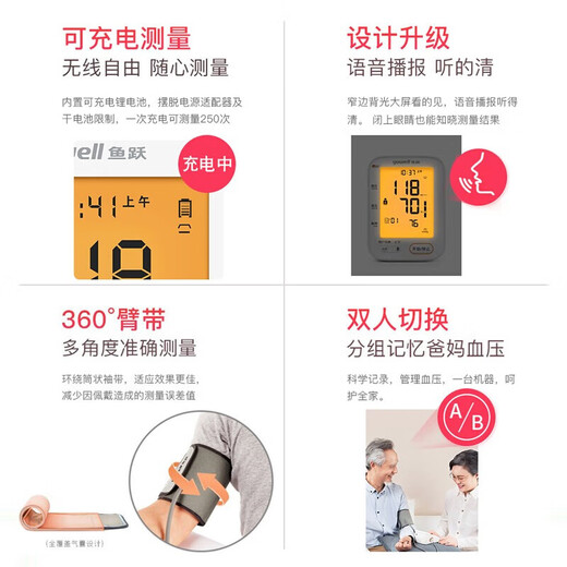 鱼跃(YUWELL)电子血压计上臂式血压计家用语音播报血压仪血压测量器 臂式血压计 YE680CR升级版背光大屏 智能加压