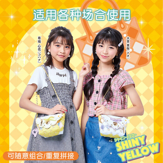 
Pacherie Patcherie Patch Bag Japanese Baby Girl Toys 7-14 Years Old DIY Handmade Children's Birthday Gift Girl PCR-025