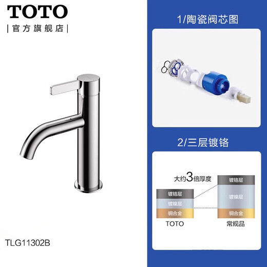 TOTO洗脸盆面盆坐式龙头单孔单柄冷热水龙头(05-N) TLG11301B