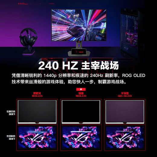 ASUS ROG XG27AQDMG killer 26.5-inch OLED display 2K240Hz e-sports high refresh screen 0.03ms response HDR400 true 10Bit gaming screen glossy panel 2K240Hz OLED XG27AQDMG official standard