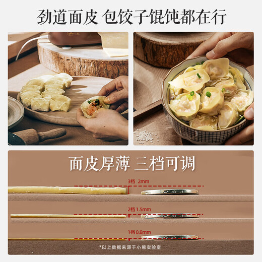 
Bear Noodle Machine Home Automatic Noodle Pressing Machine Electric Small Stainless Steel Rolling Strip Noodle Pressing Machine Noodle Pressing Machine YMJ-L01R1 [Upgrade Model with Protective Cover] YMJ-L01R1