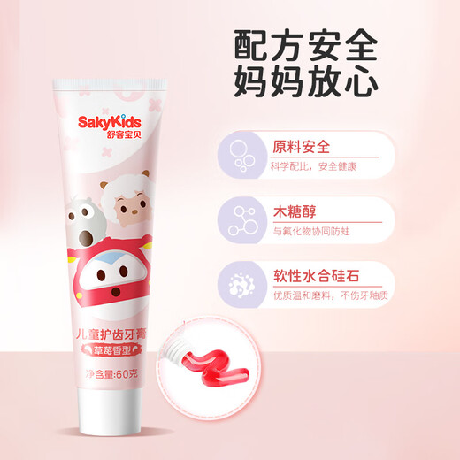 Shuke press-type children's baby toothpaste containing fluorine-resistant cavities 3-6-12 years old and over the tooth change period Strawberry fragrance + fresh orange fragrance 60g 2 pieces
