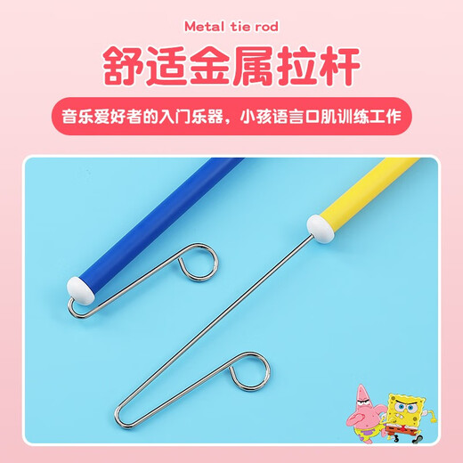 溜溜笛 海绵宝宝章鱼哥老六专业拉管笛儿童初学笛子滑笛吹气乐器 蓝色