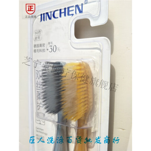 药房直售  今晨 牙刷大头刷  B7117原7029单支加密细丝软 7117单支装36支混色