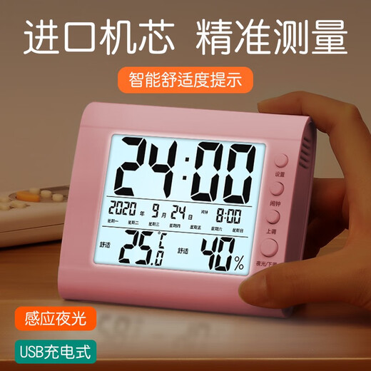 温度计室内家用精准婴儿房温湿度计干湿计电子数显湿温度 719负显屏USB充电*高精准*夜光5