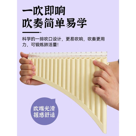 杉贝易学排箫16/18管初学者演奏民族乐器儿童小学生入门专用 升级款18管橙色+滑动吹管+