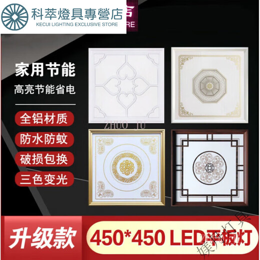 Janevia integrated ceiling light flat panel light 450450 aluminum gusset recessed combination light living room kitchen 4545 fashionable silver frame 20 watts