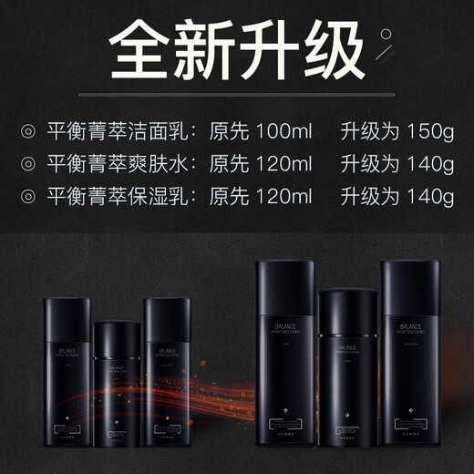 Hefengyu men's skin care set (facial cleanser + toner + lotion) hydrating, moisturizing, oil-controlling lotion gift box, balancing set + body wash + body lotion